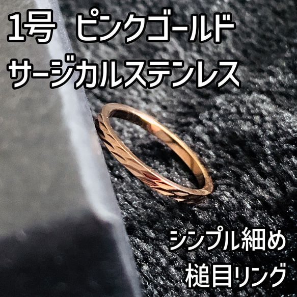 リング レディース 指輪 サージカルステンレス ピンキーリング 槌目リング 1枚目の画像