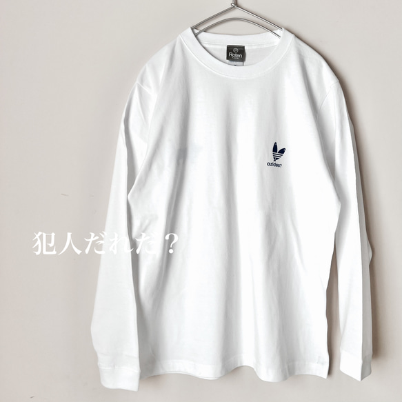 大人が着るロンT いたずら猫ちゃんのazides？（アジデス？） 長袖T