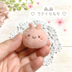 ♡春のうさくらもち♡羊毛フェルトのうさぎ桜餅 マスコット 置き物 キーホルダー ウサギ 兎 フェイクフード スイーツ 2枚目の画像