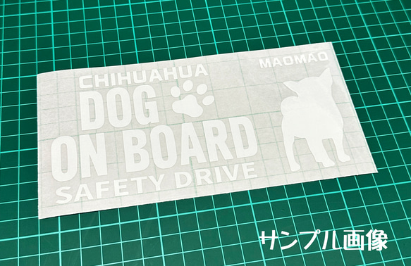 わんちゃんのお名前入り♪DOG ON BOARD・SAFETY DRIVEステッカー・キャバリア① 4枚目の画像