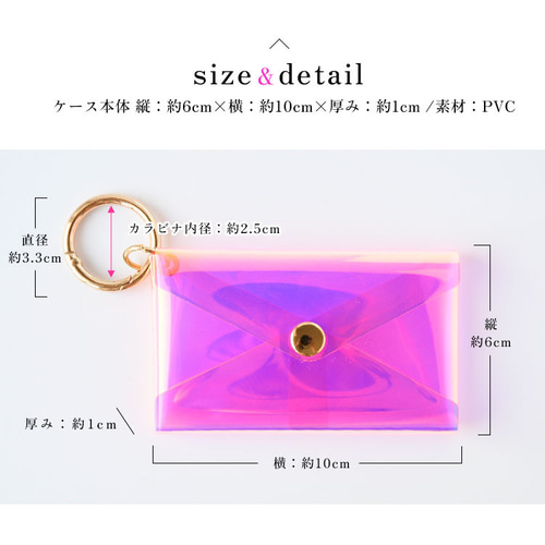 オーロラ マルチケース PVC イヤホンケース カラビナ付き クリアケース