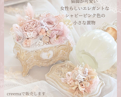 ＊*..シャビーピンクのロマンティックアレンジ＊°.プリザーブドフラワー　贈り物 6cf42d282d472dd3ad903bbf9119a7