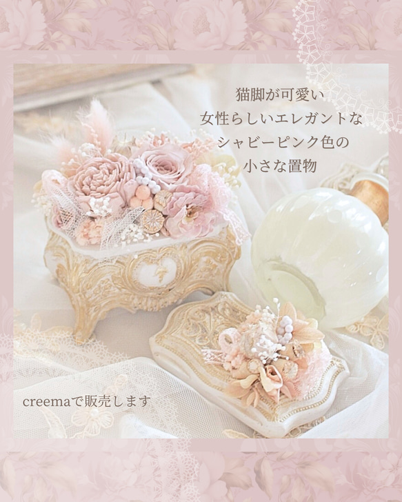 1点限定 プリザーブドフラワー インテリア雑貨 シャビーピンクの