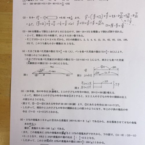 横浜共立学園中学校 2025年新合格への算数と分析理科プリント