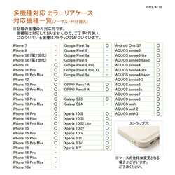 多機種対応 カラーリアケース 【 Simple -エレガント- 】 イニシャル スマホショルダー JA03A 9枚目の画像