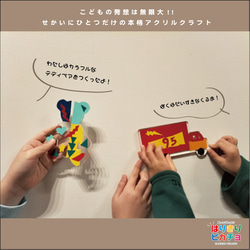 貼ったり切ったりはりきりピカチョ　アクリル　カッティングシート　工作キット　知育　SDGｓ 8枚目の画像