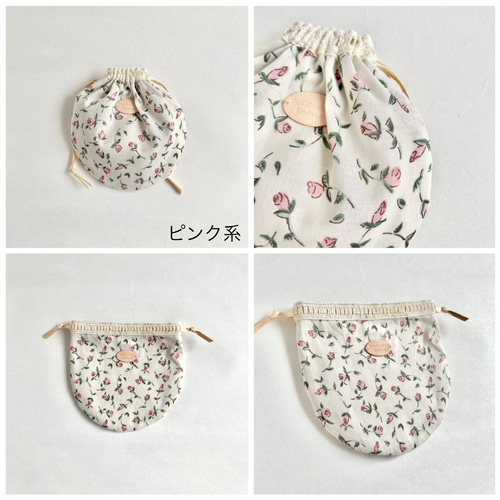 まあるい巾着〈リバティ Floating Flora-petit/フローティングフローラ 