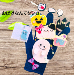 おばけなんてないさ」手袋シアター＊いないいないばぁ♡仕掛けたっぷり