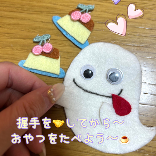 おばけなんてないさ 手袋シアター おもちゃ・人形 ♡Momo shop