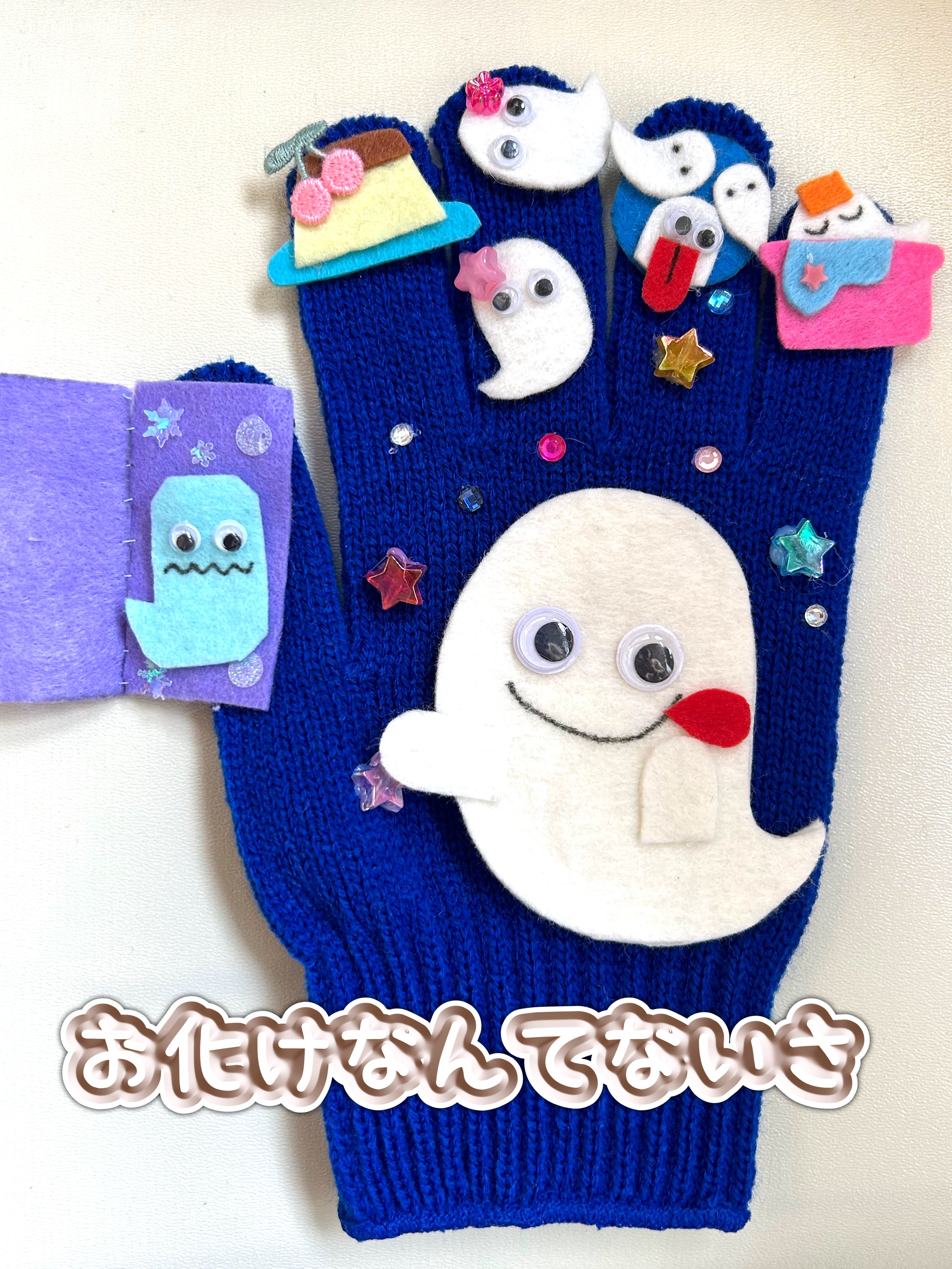 dekocyann様専用 「おばけのバケちゃま」マグネットシアター