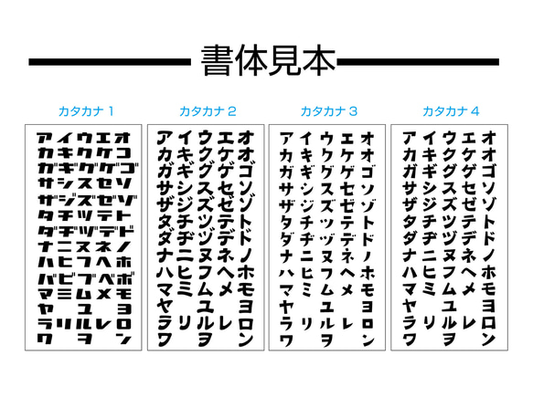 ピット文字・飛び出すカタカナ・表札 6枚目の画像