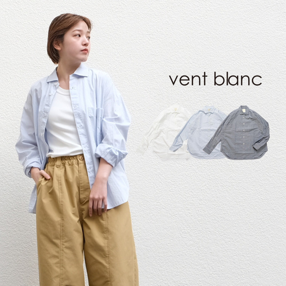 ※ トリプルステッチワークシャツ vent blanc VB241348 ヴァンブラン 1枚目の画像