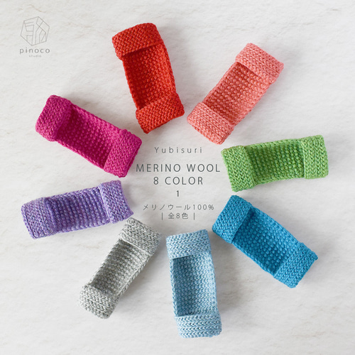 指すりお色確認画面