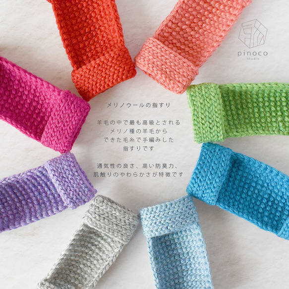 シンプルで使いやすい手編みの三味線用指すりⅠ(Mサイズ) 9枚目の画像