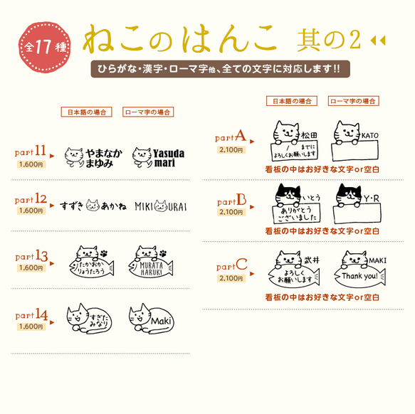 ねこのはんこまとめ 3枚目の画像