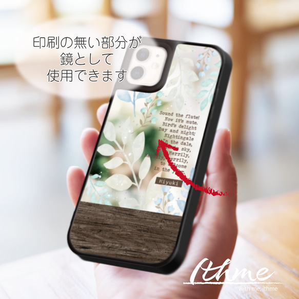 ミラー / leaf&wood ★ 名入れ可【スマホケース・耐衝撃グリップミラーケース iphone カバー・葉 花】 11枚目の画像