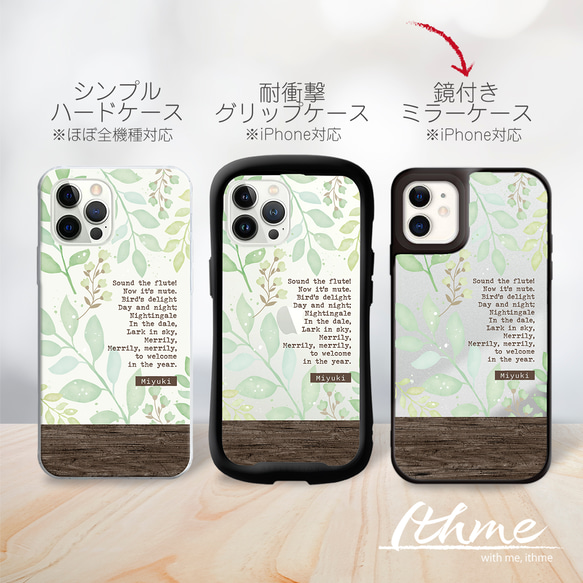 ミラー / leaf&wood ★ 名入れ可【スマホケース・耐衝撃グリップミラーケース iphone カバー・葉 花】 12枚目の画像