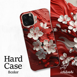 櫻花日本花卉植物日式紅白精美智慧型手機保護殼相容於所有型號後背式硬殼NLFT-HARD-a142 第1張的照片