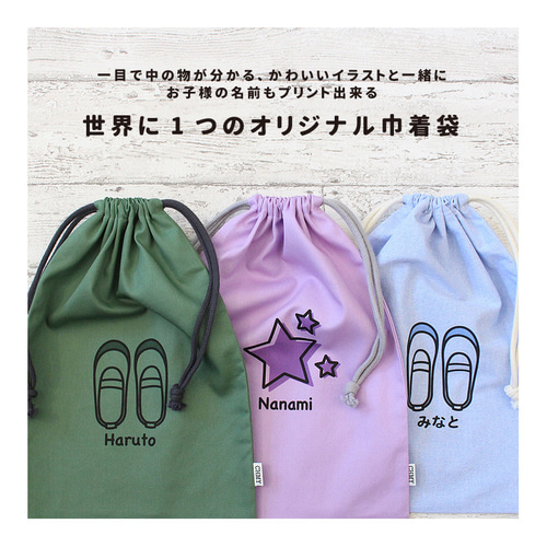 オーダー受付中。レッスンバッグ、上履き入れ、給食袋など。 76bd31a60293a5103268a02e094561