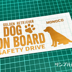 わんちゃんのお名前入り♪DOG ON BOARD・SAFETY DRIVEステッカー・柴犬（座り姿） 3枚目の画像