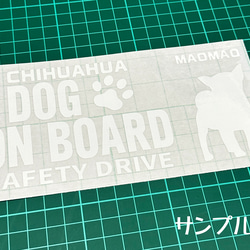 わんちゃんのお名前入り♪DOG ON BOARD・SAFETY DRIVEステッカー・秋田犬 4枚目の画像
