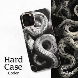 蛇單色藝術白蛇星智慧型手機保護殼適用於所有型號後背硬殼 NLFT-HARD-a161 第1張的照片