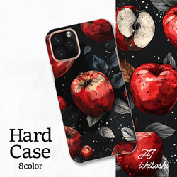 リンゴ カラフル 果物 イラスト アート 全機種対応スマホケース 背面型 ハードケース NLFT-HARD-a167 1枚目の画像