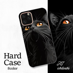 黑貓照片寵物可愛真實智慧型手機保護殼相容於所有型號後背式硬殼 NLFT-HARD-a175 第1張的照片