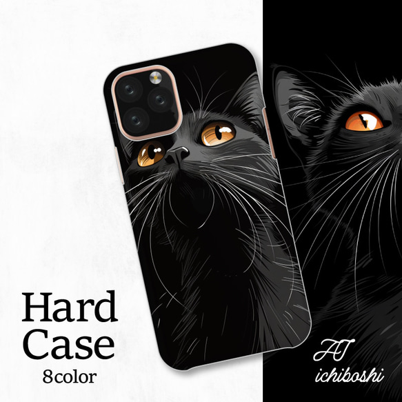 黑貓照片寵物可愛真實智慧型手機保護殼相容於所有型號後背式硬殼 NLFT-HARD-a175 第1張的照片