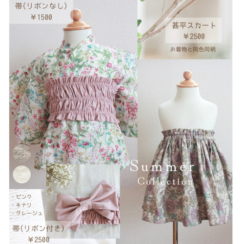 ナチュラルリーフ×グリーン ベビー袴 60 70 80 90 100 110 120