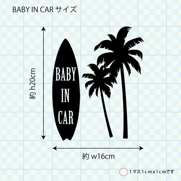 BABY.KIDS IN CAR 赤ちゃんが乗ってます ヤシ サーフボード　車サインステッカー　rzn-001-001 2枚目の画像