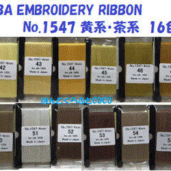 刺繍リボン　MOKUBA  MER1547d   4mm×5m巻　木馬リボン シルク100％　黄・茶系 6枚目の画像