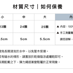 寧靜之森｜秘魯聖木手鏈 第5張的照片