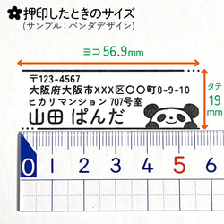 「うさぎ」イラスト住所印｜４行まで自由に文字入れできる♪シャチハタタイプのアドレススタンプ(月・ウサギ) 4枚目の画像