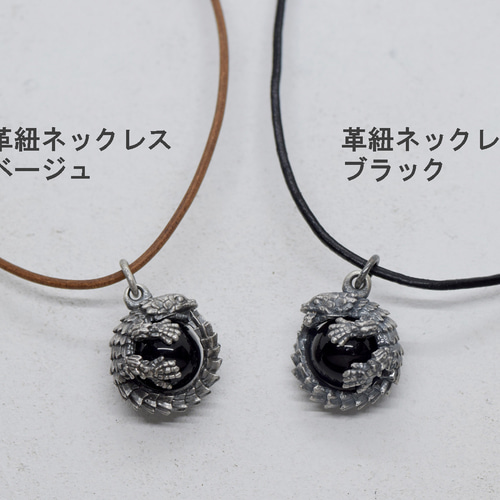 身守り、アルマジロトカゲ玉ペンダント モリオン(黒水晶) 革ヒモ