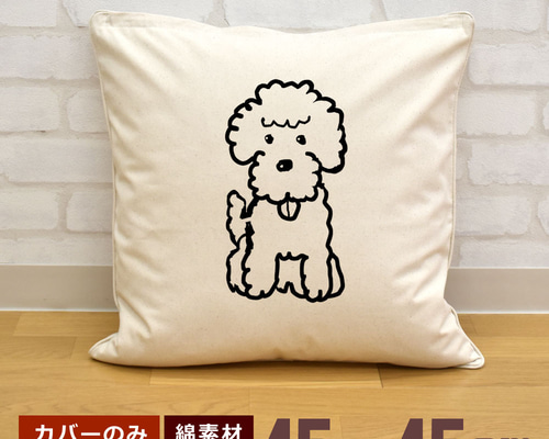 クッションカバー 45×45cm 帆布 キャンバス 面白 おもしろ 新生活 トイ