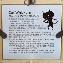 【額付き】 北欧　ネコ　猫　絵　絵画　アート　ポスター　黒猫　イラスト　グッズ　猫モチーフ　雑貨「ねこのひげ　0073」 7枚目の画像