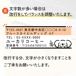 「コアラ」イラスト住所印｜４行まで自由に文字入れできる♪シャチハタタイプのアドレススタンプ(こあら・オーストラリア) 9枚目の画像