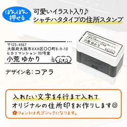 「コアラ」イラスト住所印｜４行まで自由に文字入れできる♪シャチハタタイプのアドレススタンプ(こあら・オーストラリア) 2枚目の画像