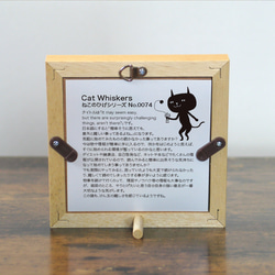 【額付き】 北欧　ネコ　猫　絵　絵画　アート　ポスター　黒猫　イラスト　グッズ　猫モチーフ　雑貨「ねこのひげ　0074」 5枚目の画像