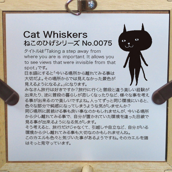 【額付き】 北欧　ネコ　猫　絵　絵画　アート　ポスター　黒猫　イラスト　グッズ　猫モチーフ　雑貨「ねこのひげ　0075」 7枚目の画像