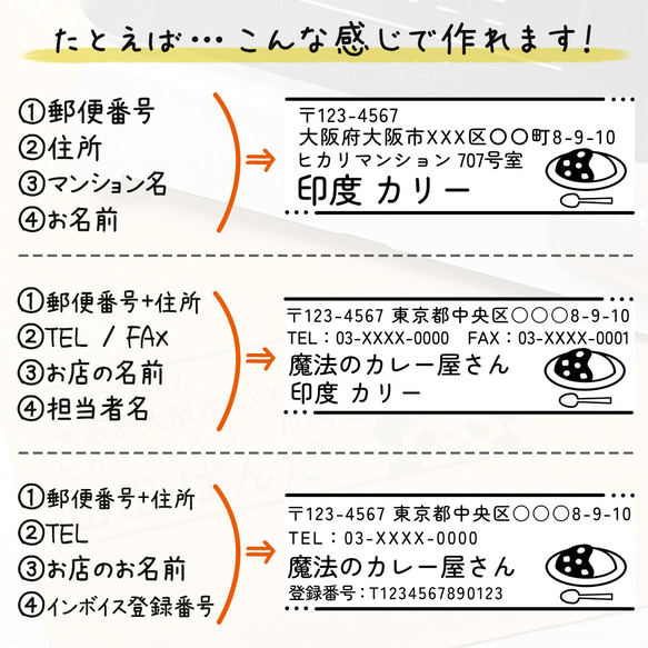 「カレー」イラスト住所印｜４行まで自由に文字入れできる♪シャチハタタイプのアドレススタンプ(カリー・インド・お店・飲食) 3枚目の画像