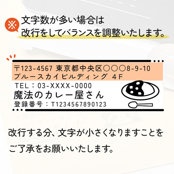 「カレー」イラスト住所印｜４行まで自由に文字入れできる♪シャチハタタイプのアドレススタンプ(カリー・インド・お店・飲食) 9枚目の画像