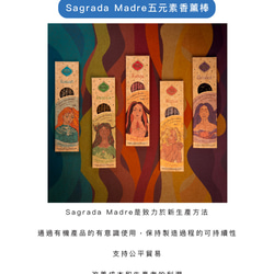 【Sagrada Madre】氛母_以太-清晰-五元素香薰棒 第9張的照片
