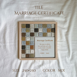 宝石のようなミニラスティカタイルの結婚証明書 美濃焼 その他オーダー
