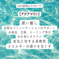 天然石【アクアマリン】宝石質◆リング◆10号13号　3月誕生石〜あなただけのメッセージ付き 13枚目の画像