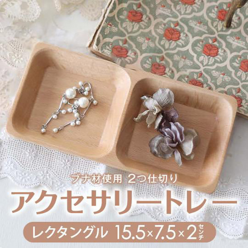 様 プリンタートレイみたいな木製仕切りトレーの中にもっと