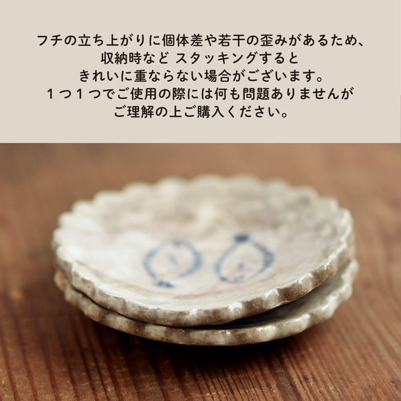 【セール品】平たい花型豆皿 ヒラメ・カレイ【3/1〜3/10期間限定販売】 2枚目の画像
