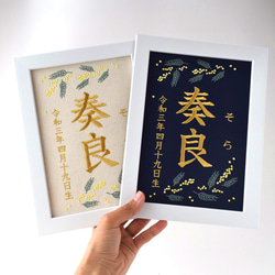 刺繍命名ボード 《ミモザ》 A5サイズ 命名書 名前旗 出産祝い こどもの日 端午の節句 五月人形 12枚目の画像