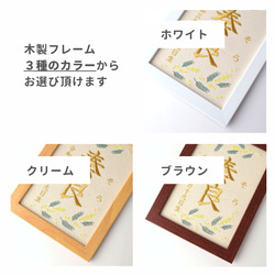 刺繍命名ボード 《ミモザ》 A5サイズ 命名書 名前旗 出産祝い こどもの日 端午の節句 五月人形 4枚目の画像